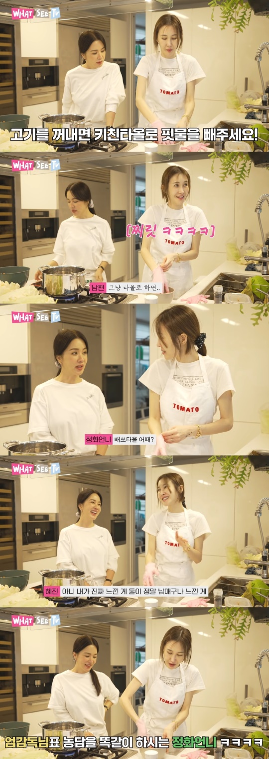 윤혜진 유튜브 채널 영상 캡처