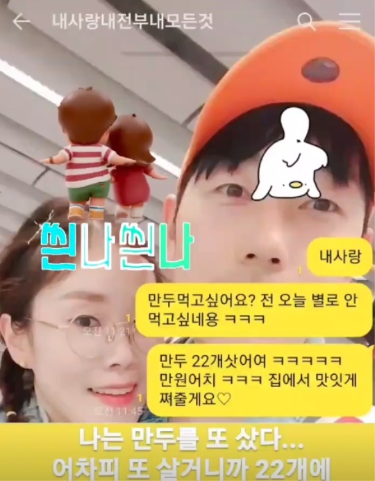 박슬기 인스타그램 스토리