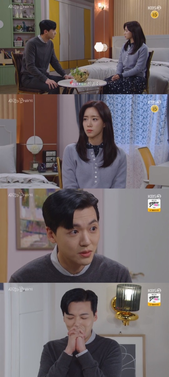 KBS2 '사랑의 꽈배기' 방송캡쳐