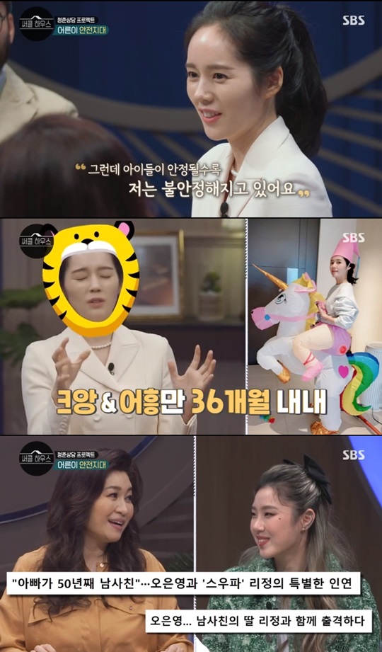 '써클 하우스' 캡처