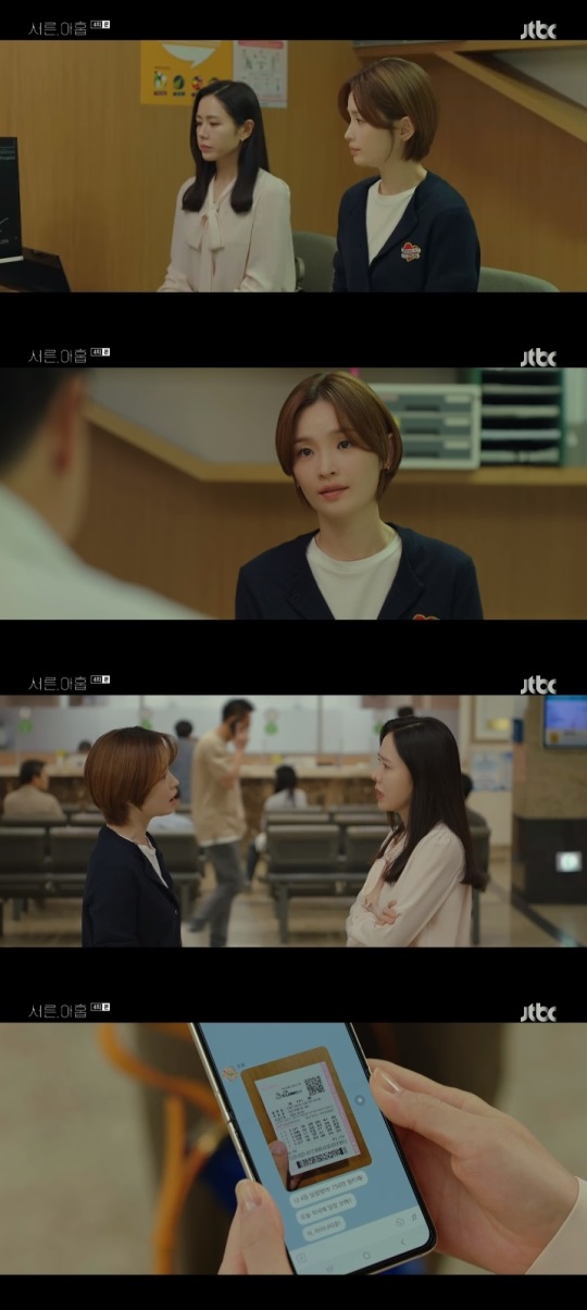 JTBC '서른, 아홉' 방송캡쳐