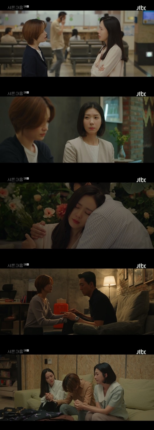 JTBC '서른, 아홉' 방송캡쳐