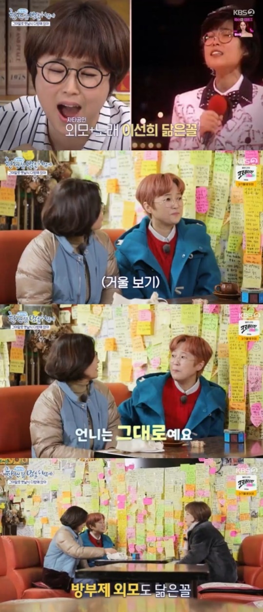 KBS2TV '한 번쯤 멈출 수밖에' 캡처
