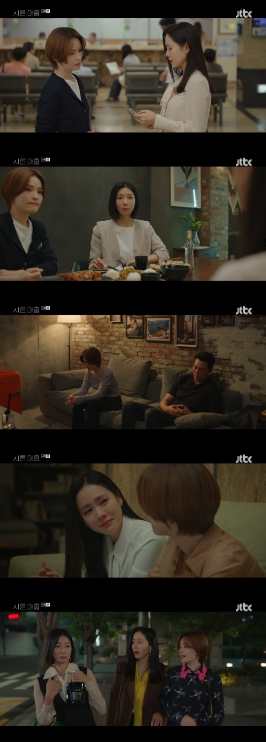 JTBC '서른, 아홉' 방송캡쳐