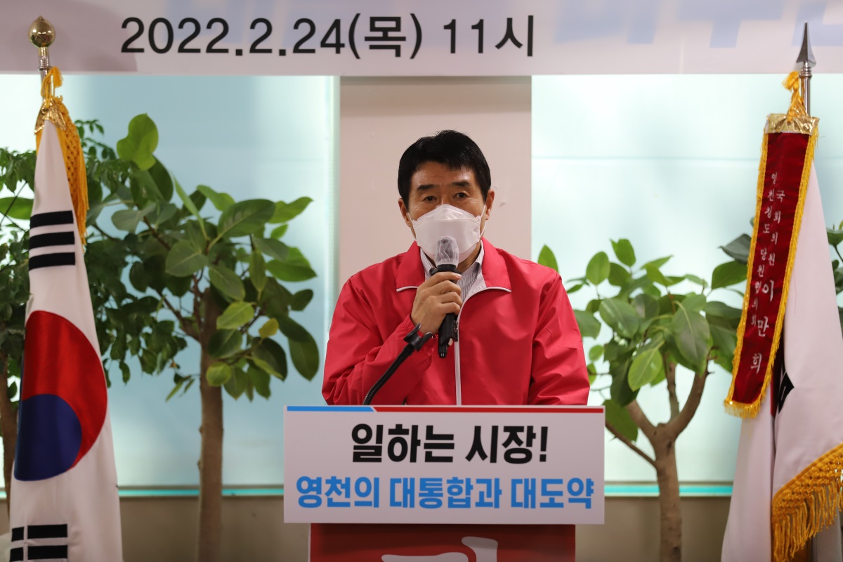 [박영환 경북도의원이 24일 국민의힘 영천당원협의회 사무실에서 영천시장 출마를 선언하고 있다.]