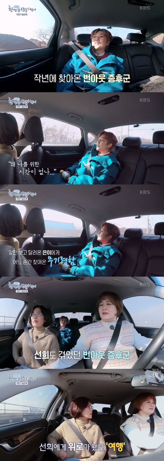 '한 번쯤 멈출 수밖에' 캡처