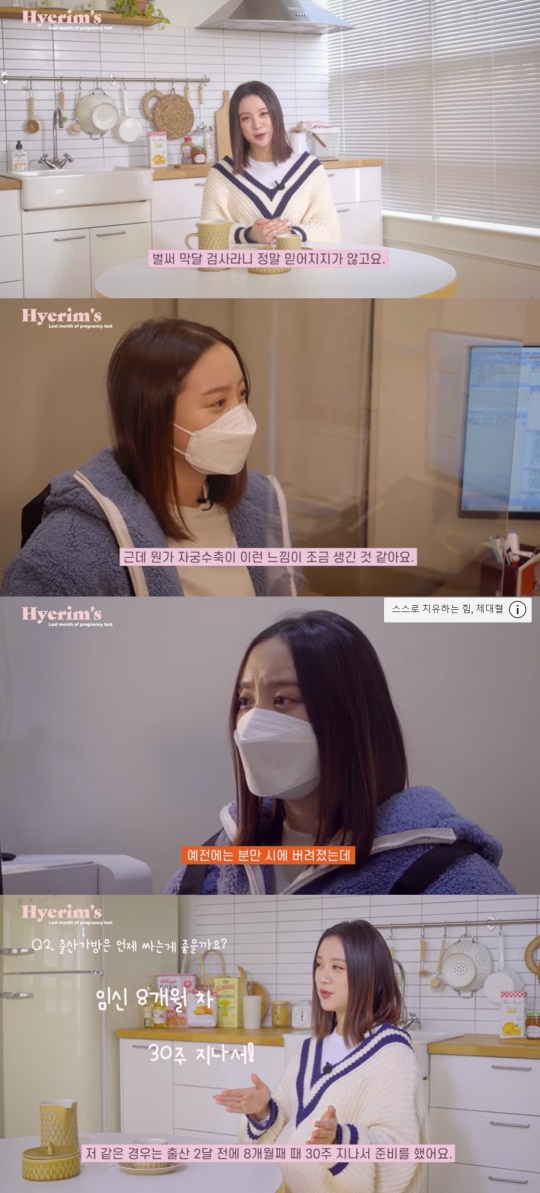 혜림 유튜브 캡처