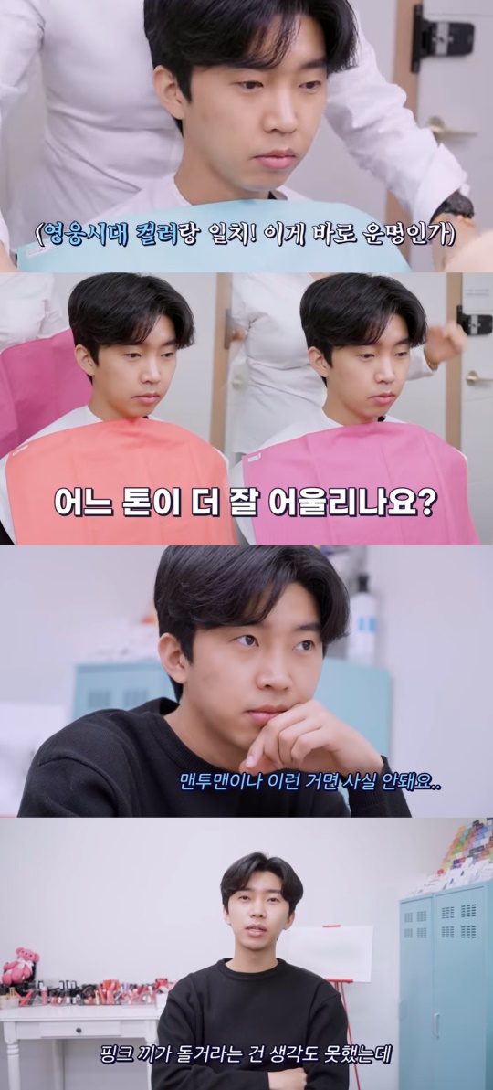임영웅 유튜브 캡처