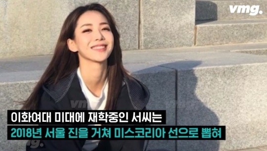 사진=SBS '비디오머그' 캡처