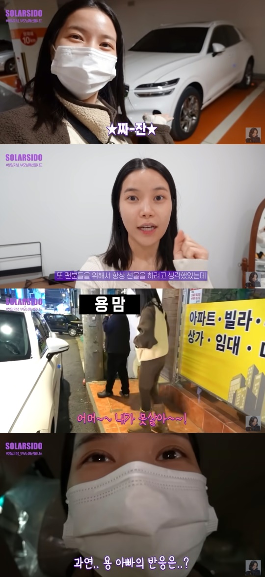'솔라시도' 캡처