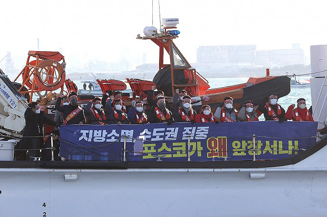 지난 24일 이강덕 포항시장을 비롯해 김정재·김병욱 국회의원, 임학진 포항수협 조합장, 김재환 구룡포수협 조합장, 송재일 동해구수협 조합장, 김성호 한국수산업경영인 중앙회장 등이 함께 했다.포스코 지주사 서울 설치 를 반대하는 해상시위를 벌이고 있다(포항시 제공)