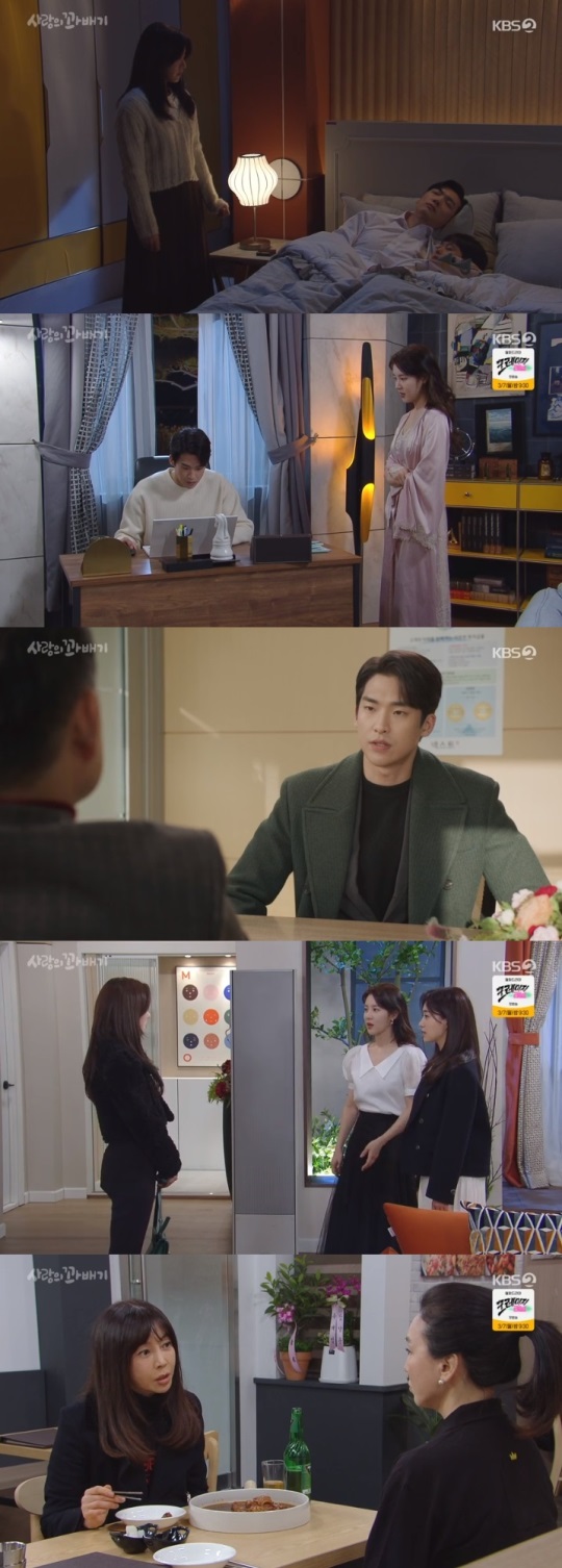 KBS2 '사랑의 꽈배기' 방송캡쳐