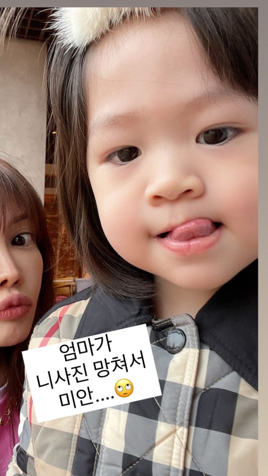 양미라 인스타그램 스토리
