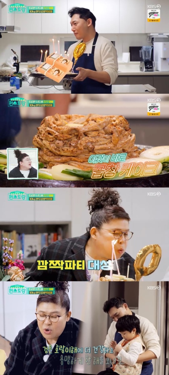 KBS2TV '신상출시 편스토랑' 캡처