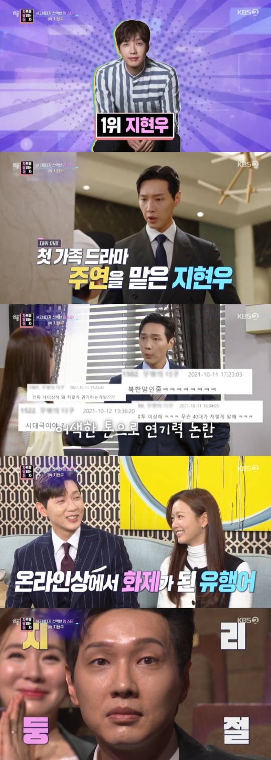 '연중 라이브' 캡처