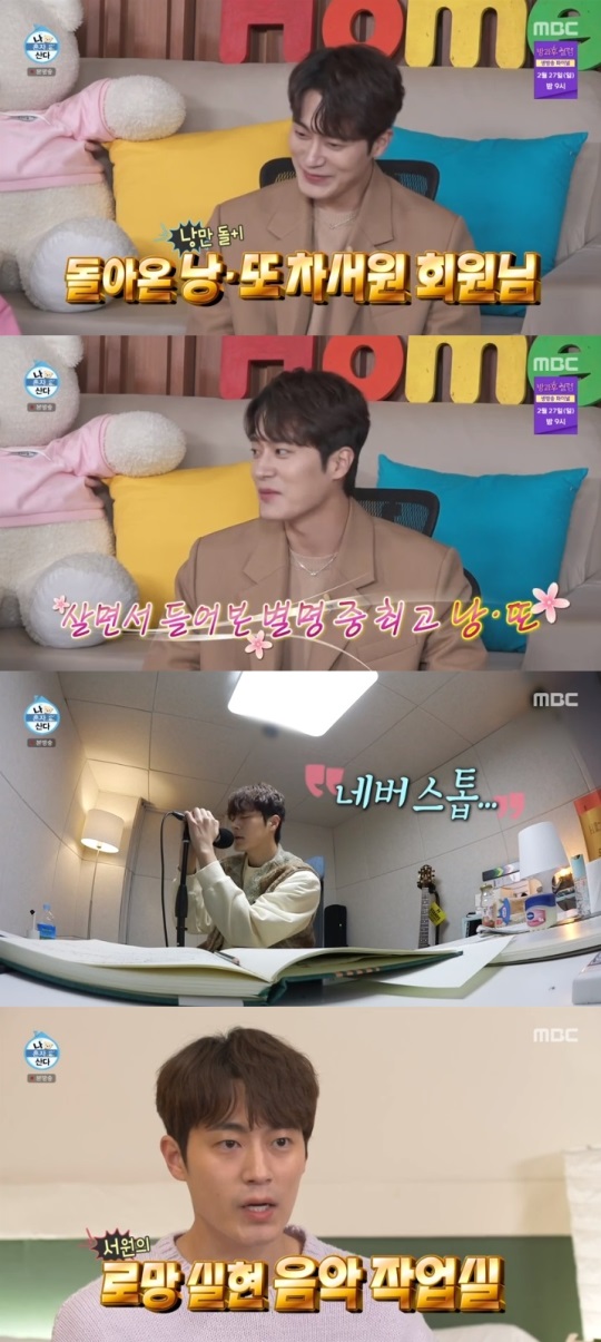 MBC '나혼산' 방송캡쳐