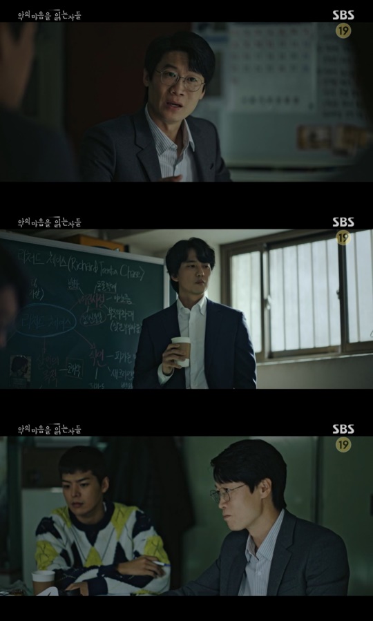 SBS '악의 마음을 읽는 자들' 캡처