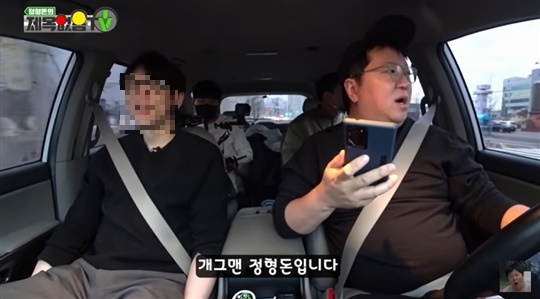 '정형돈의 제목없음TV' 캡처