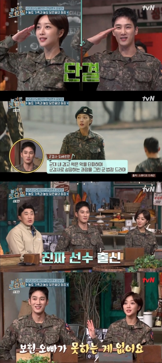 tvN '놀토' 방송캡쳐