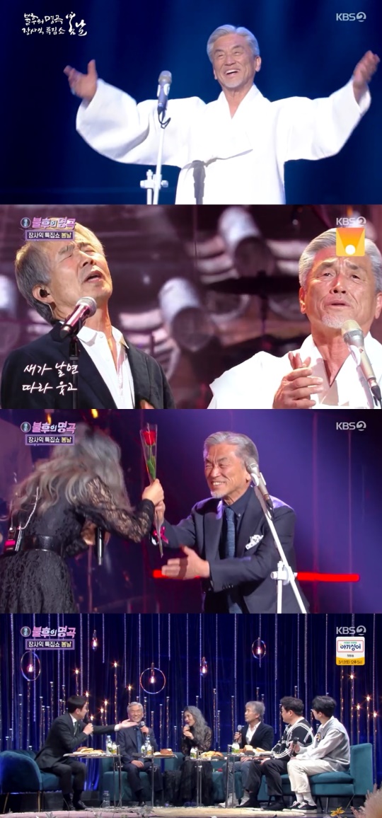 '불후의 명곡' 방송캡처