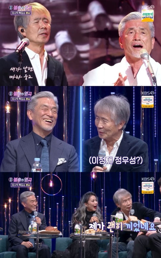 '불후의 명곡' 방송캡처