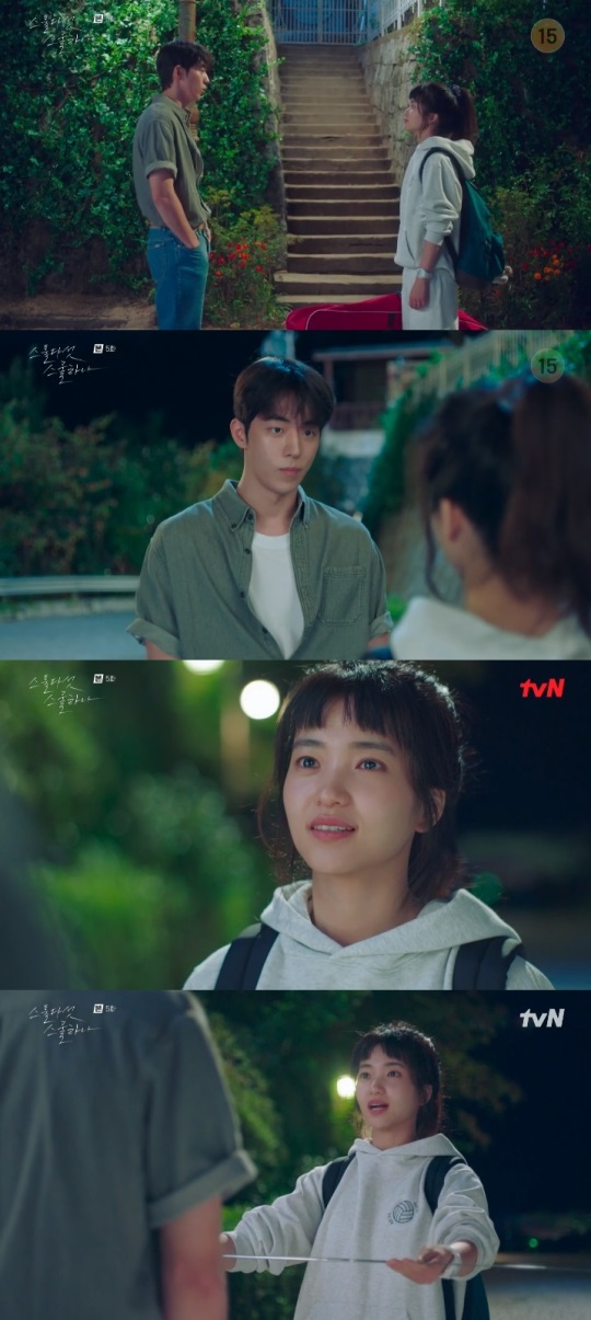 tvN '스물다섯 스물하나' 방송캡쳐