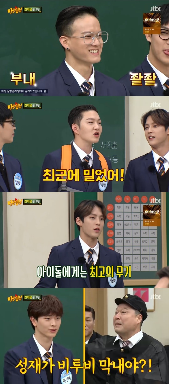 JTBC '아는형님' 캡처