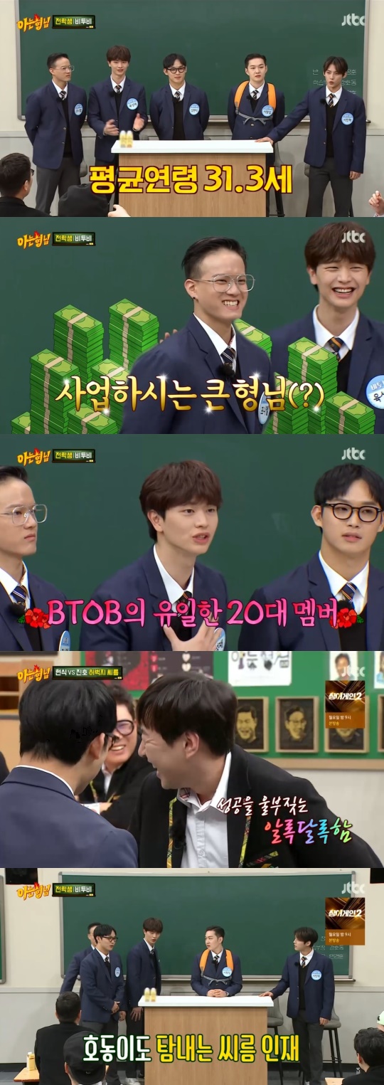 JTBC '아는형님' 캡처