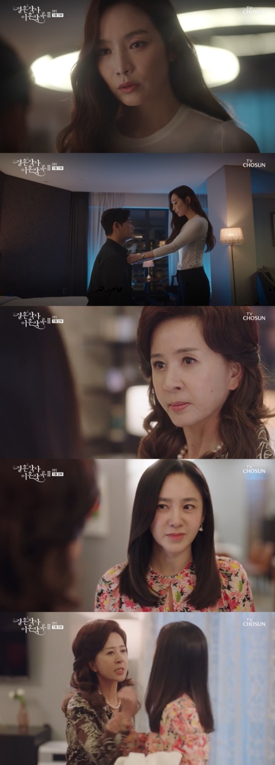 TV조선 '결혼작사 이혼작곡3' 캡처