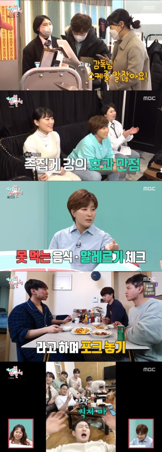 MBC '전참시' 방송캡쳐