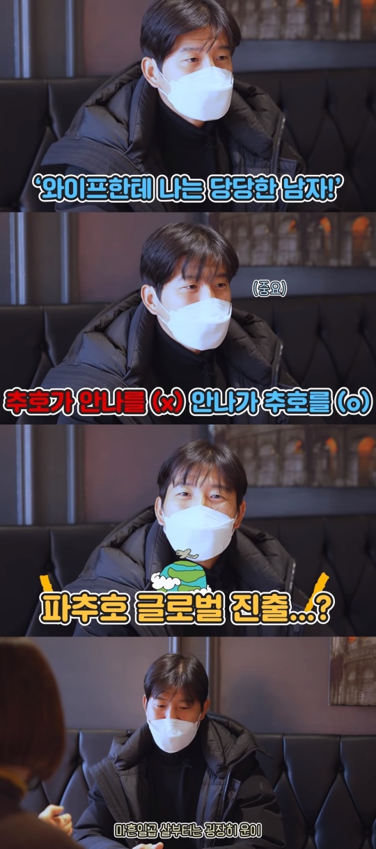 박주호 유튜브 캡처