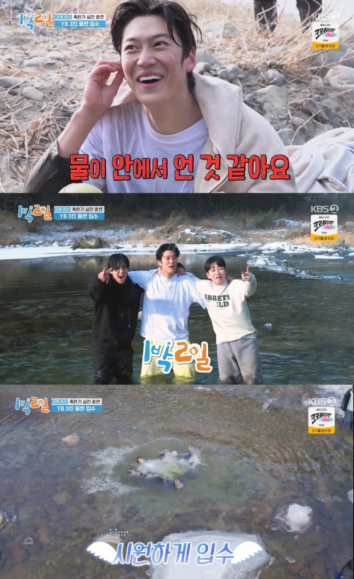 KBS2 '1박2일' 방송화면 캡쳐