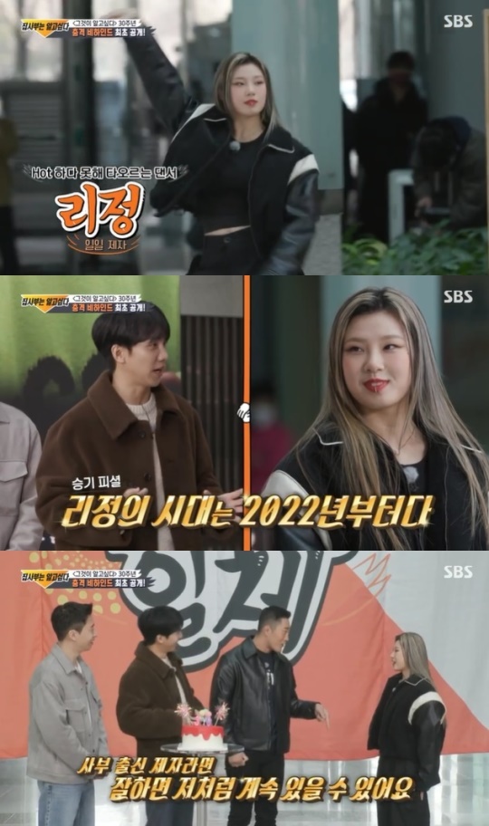 사진=SBS 방송 화면 캡쳐