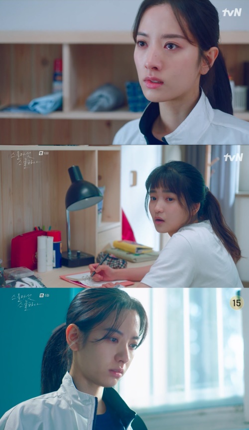 tvN '스물다섯 스물하나' 방송화면 캡쳐