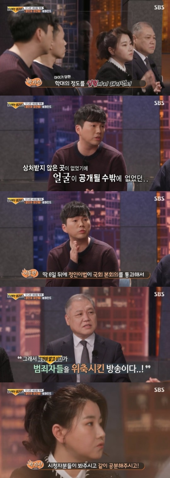 사진=SBS 방송 화면 캡쳐