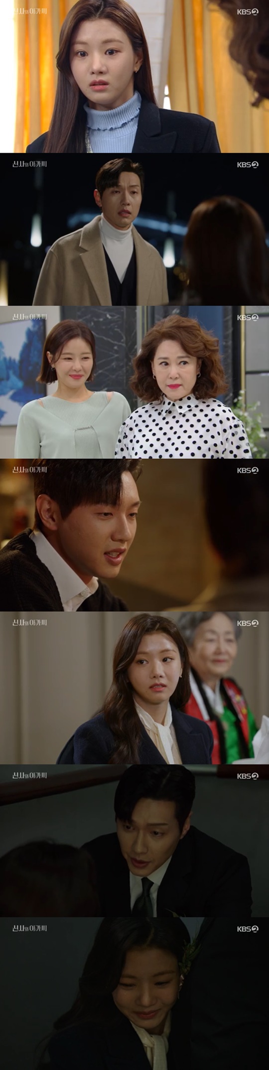사진='신사와 아가씨' 방송화면