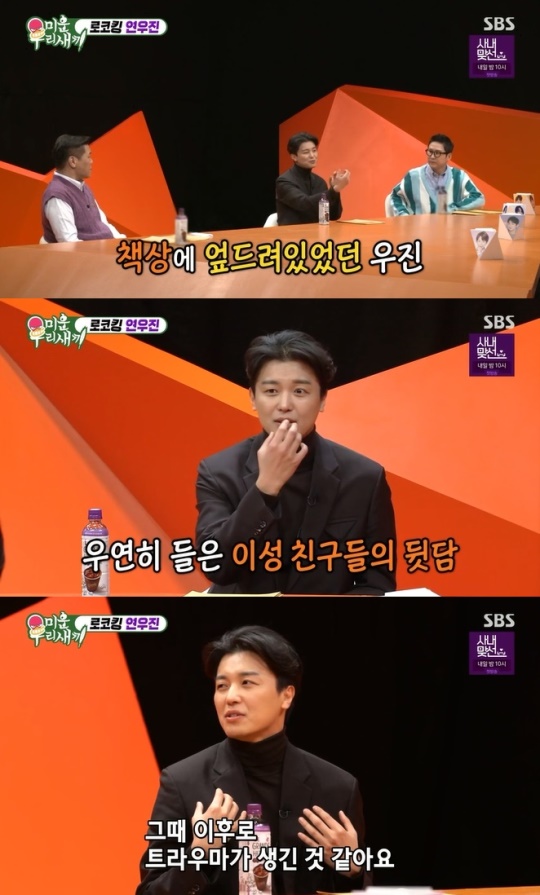 사진=SBS 방송 화면 캡쳐