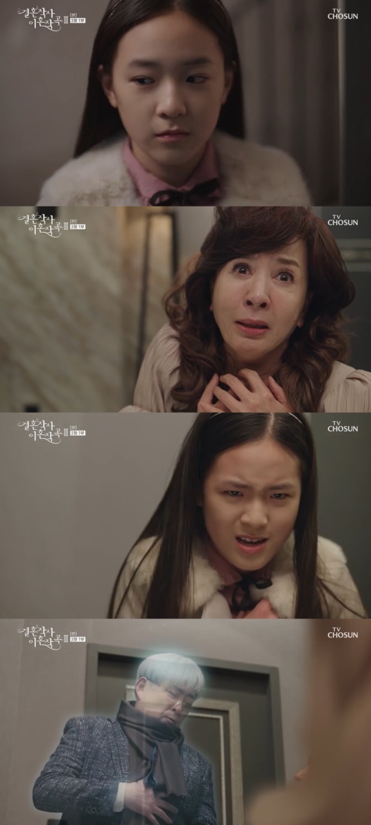 TV조선 '결혼작사 이혼작곡3' 캡처