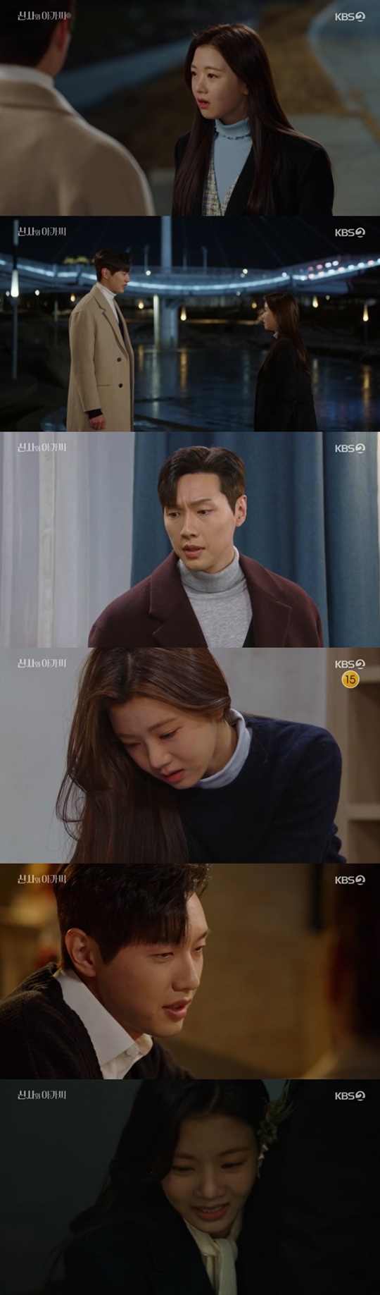 사진='신사와 아가씨' 방송화면