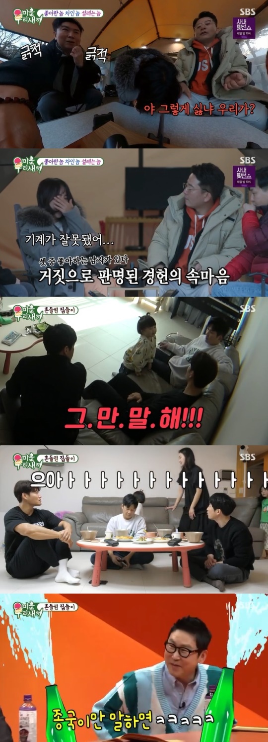 사진=SBS 방송 화면 캡쳐