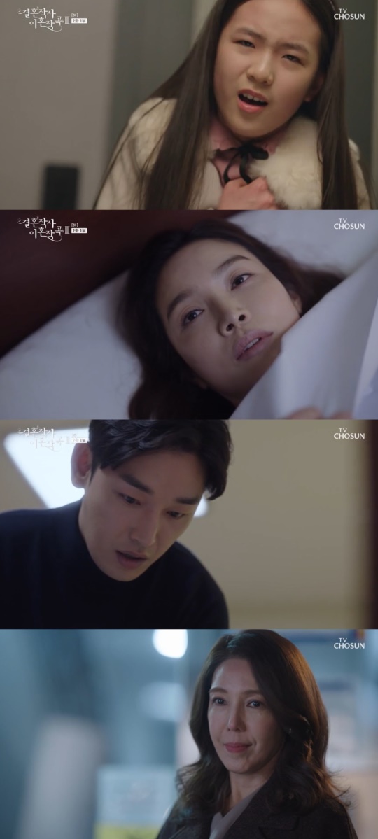 TV조선 '결혼작사 이혼작곡3' 캡처