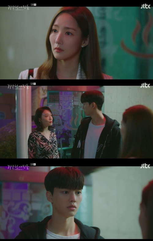 JTBC '기상청 사람들' 방송화면 캡쳐
