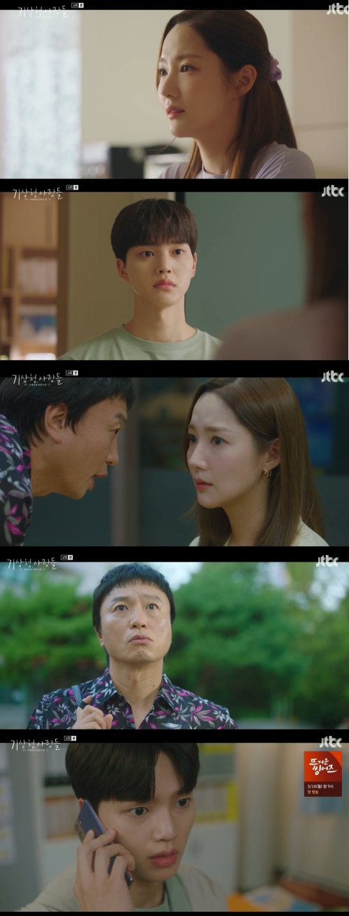 JTBC '기상청 사람들' 방송화면 캡쳐