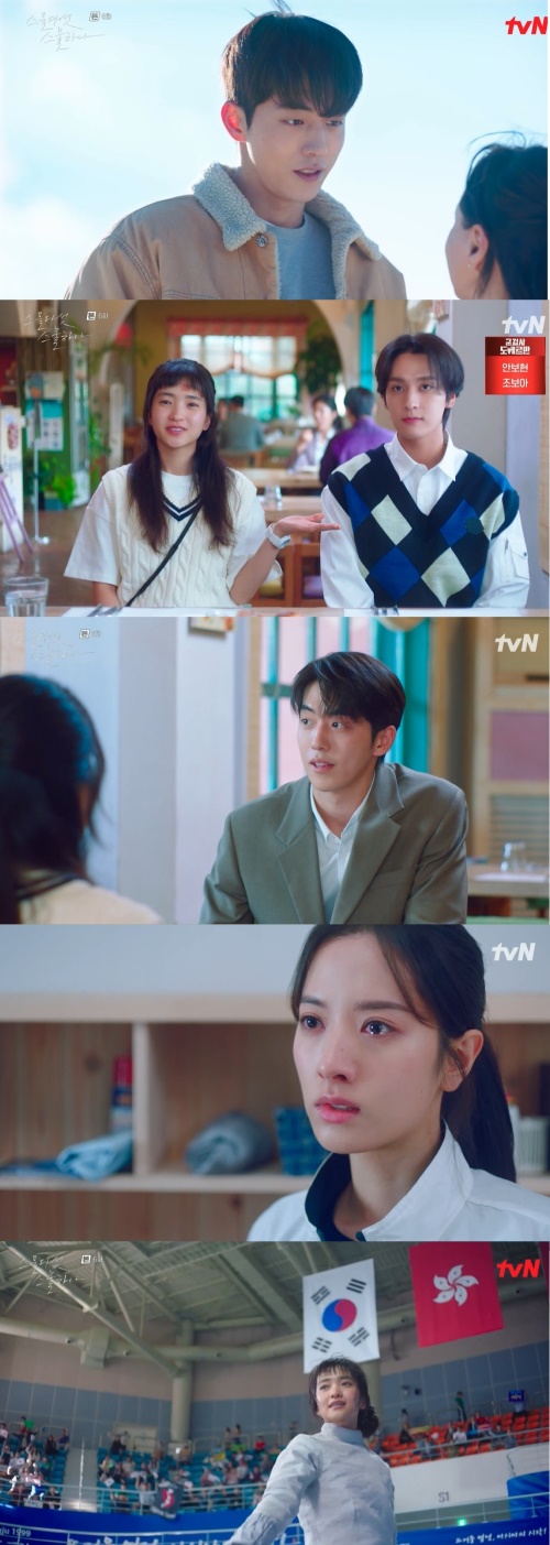 tvN '스물다섯 스물하나' 방송화면 캡쳐