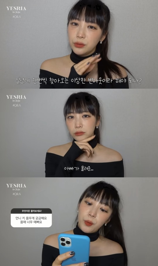 최예슬 유튜브 캡처