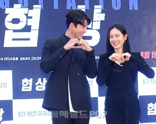 현빈,손예진/사진=민선유기자