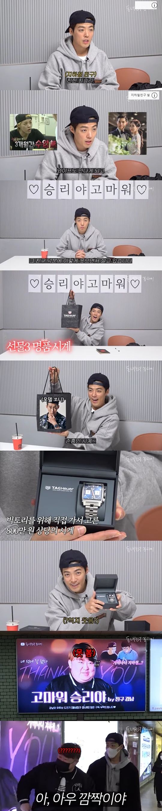 사진='동네친구 강나미' 유튜브