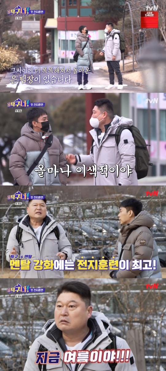 tvN '올 탁구나!' 방송캡쳐