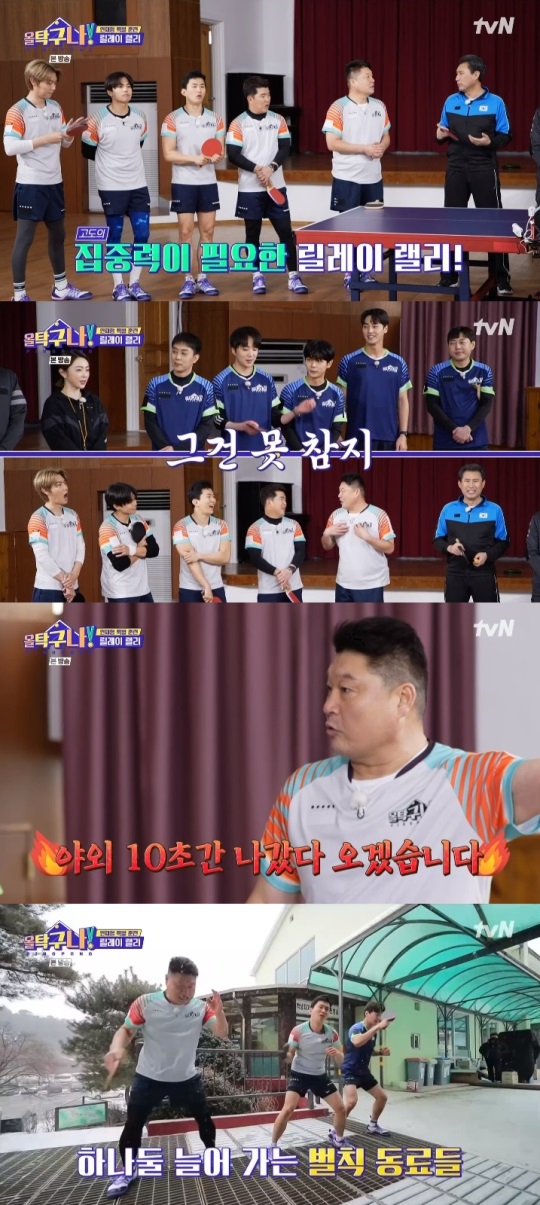 tvN '올 탁구나!' 방송캡쳐