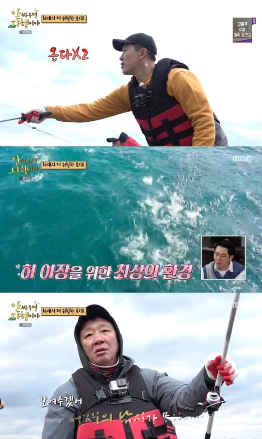 MBC '안 싸우면 다행이야' 캡처